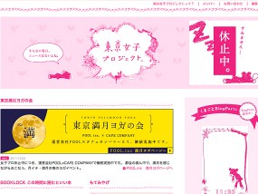 ピンク系 ウェブデザインサンプル Webサイトリンク集 Webds