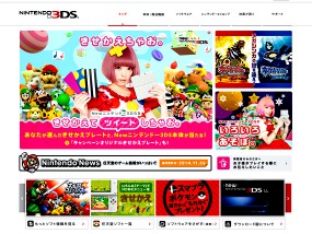 任天堂３ＤＳ　ウェブデザインサンプル