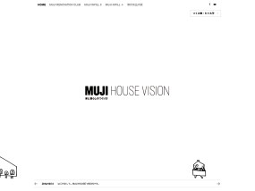 MUJI HOUSE VISION　ウェブデザインサンプル