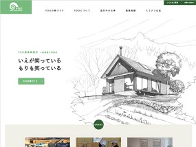 ウェブデザインサンプル・Webサイトリンク集 WebDS